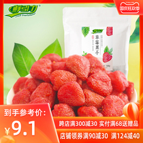(Fresh Gravity Mini Strawberry Dried 158g) Strawberry Dried Fruit Dried Fruit Dry Casual Net Red Snacks
