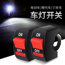 Electric light switch battery motorcycle accessories Daquan of headlight external LED handlebar modification button Universal