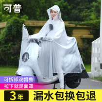Electric car raincoat Female riding single double battery motorcycle mens anti-rain transparent bicycle anti-floating poncho