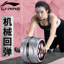 Li Ning Jian abdominal wheel ladies home automatic rebound abdominal muscle wheel fitness equipment sliding Roller exercise abdominal roll abdominal wheel