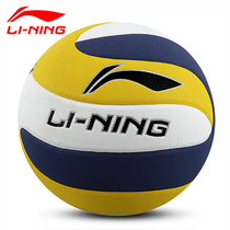 Li Ning Volleyball No. 5 veneer indoor and outdoor student competition training high school entrance examination practice ball adult children Beach Volleyball