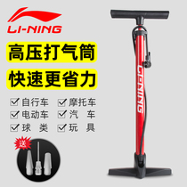 Li Ning pump basketball bicycle high pressure pump household gas pipe electric battery car inflatable simple car General