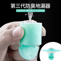 Ground leak cover silicone pool plug toilet floor drain block anti-cockroach worm artifact hole anti-odor floor drain