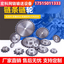 Industrial sprocket mechanical transmission gear non-standard custom gear accessories Daquan high temperature resistant single row double row sprocket