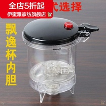 (New) Cup tea food grade pc removable and washable accessories inner cup filter 4 optional
