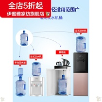 (New) Water dispenser empty bucket 5 liters pure 10 liters mineral spring small drinking machine bucket 5 liters thick bucket