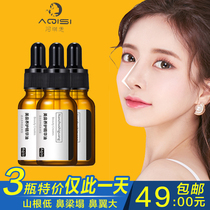 Beauty nose essential oil narrows nose nose nose small black bottle high nose mountain root increased artifact thin nose essence