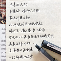 So Zhijian Baile V5 upgraded version of the replaceable ink bag Japan pilot straight liquid ball gel pen BXCV5