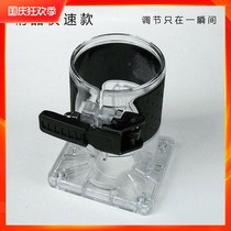 The trimming machine transparent cover base protective cover woodworking trimming machine Xiaoluo machine shell power tools universal accessories