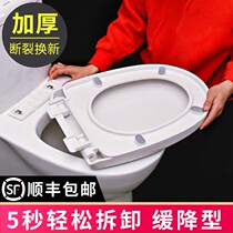 Toilet cover Household universal k accessories Old-fashioned toilet cover opener Mother and child buffer pumping toilet cover seat ring cover