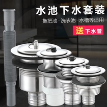 Stainless steel mop pool water drain Laundry Pool Drain Drain marble basin mop pool sewer set accessories