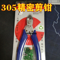 JCD305 Industrial grade precision cutting pliers Electronic wire cutting pliers Oblique mouth pliers Original imported water mouth pliers