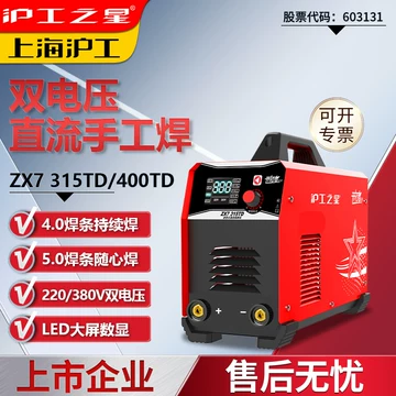 文机赤漆塗 沪工ZX7-400焊机-沪工ZX7-400焊机促销价格、沪工ZX7-400焊机品牌- 淘宝