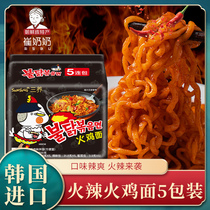 South Koreas three-year authentic Turkey noodles cream Turkey noodles 140g * 5 packs of instant noodles instant noodles