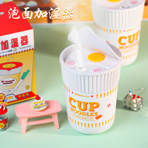 Instant noodle humidifier small usb rechargeable home mini office desktop car student bedroom dormitory girl gift indoor air conditioning moisturizing Cup Noodle cute aroma diffuser portable car