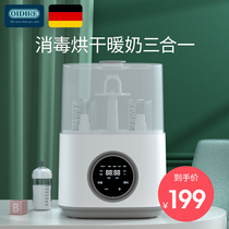Germany OIDIRE milk warmer bottle disinfection drying two-in-one baby warm milk three-in-one hot milk constant temperature heating
