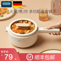 Germany OIDIRE electric cooking pot fire hot pot Household multi-functional wok Student dormitory small power small electric pot