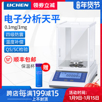 Lichen Technology Electronic Analysis Balance 1 in 10000 0 0001G Laboratory Balance Scale 1‰ 0 1mg