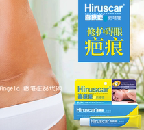 Spot Switzerland Hiruscar Hi treatment scar reduction gel gel surgical scar acne scar acne mark 20g