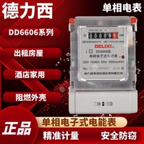 Delixi DDS606 single-phase 220V household 60A electric meter 80A fire meter 100A electric hour meter rental room electric energy meter