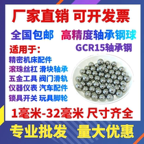 Solid bearing steel ball micro precision steel ball 1 2 3 4 5 6 8 9mm ball GCR15 bearing steel ball