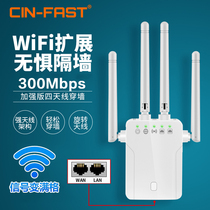 Signal amplifier WiFi booster Home wireless network relay through the wall reception enhancement expansion Routing expansion