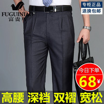 Summer thin silk double pleated trousers mens high waist deep crotch straight tube loose ultra-vertical hot-free middle-aged and elderly dad mens pants