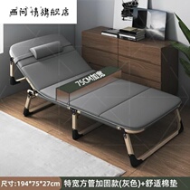 Deck chair Office lunch break Small and lightweight bed Small household simple escort Portable multi-function artifact
