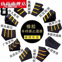 Solid large rubber stopper triangle wooden car gear truck tire anti-skid pad slope positioning block car plug