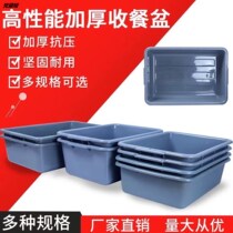 Large thick plastic collection frame special Basin security check basket dining frame hotel restaurant dining car dish Basin