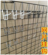 Shelf jewelry hook net hanging wall hook wall hanging jewelry store adhesive hook rack Wall mesh rack production