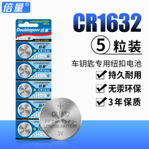  Double button battery CR1632 3V lithium electronics BYD Toyota car key remote control small battery 5 Camry Rui Zhi Na Zhi Jie Baojun byd round battery