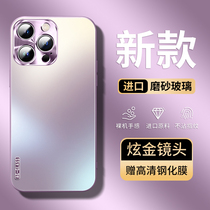 Suitable for Apple 13 mobile phone shell new iphone14promax shell 14pro anti-fall cover plus frosted glass 12 ultra-thin pm silica gel 11 high-end sense ip super