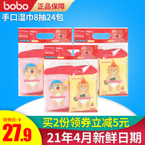 bobo wipes 8 draw 24 packs for newborn babies special toddlers hand mouth children wet wipes small bags portable carry-on
