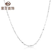 Cai Bai jewelry platinum necklace Womens platinum necklace ingot chain Pt950 necklace Clavicle chain vegetarian chain
