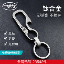 Boyou titanium alloy multi-function keychain mens waist hanging simple personality car keychain Womens key pendant