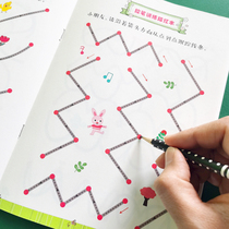 Transport pen lattice control pen training handwriting Kindergarten Childrens fun words post 23-4-5-6-year-old beginner young