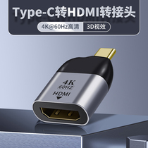 Suitable for typec to HDMI Thunderbolt 3 male converter Female head projection display ipadpro Apple MacBook Huawei Computer 13 projector Xiaomi air adapter