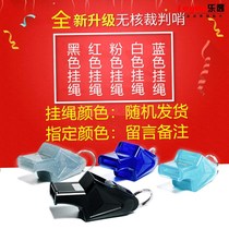  Whistle Sports whistle Game Football Outdoor whistle Basketball Dolphin training teacher whistle Special referee