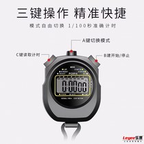 Stopwatch fitness referee electronic stopwatch student training swimming track and field running competition special timer