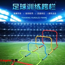  Football coordination Hurdling track and field rack Small childrens hurdling rack Training training equipment fence Obstacle fence rack