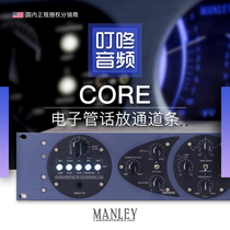 Manli Manley Core tube phone channel strip compression EQ (new licensed)