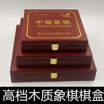 Chess imitation leather wooden chess box Empty box Chess box Chess storage box No 50 60 70 chess box