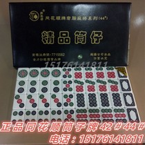 Tonkhuashun bullfighting mahjong factory price direct sales 40 double bar tube Gong 40#42# boutique tube card