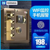 Ming new alarm safe deposit box bedside table safe home small 40cm45cm office fingerprint password bedside table all steel anti-theft into the wall into the wardrobe mini invisible safe