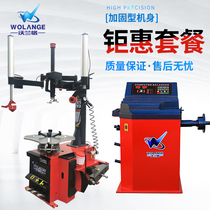Tire machine Auto Insurance Equipment Tire Disassembly Machine Left and Right Double Auxiliary Arm 24 inch Pneumatic Lock W-618 Volange