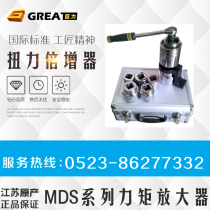 Giant brand MDS torque amplifier torque multiplier afterburner booster wrench torque booster mechanical wrench socket