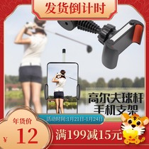 PLAYEAGLE golf club mobile phone bracket to record every swing moment