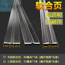 Acrylic flexible shaft hinge 1 meter long folding hinge lotus leaf reinforced type folding shaftless factory direct sales