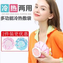 Breast cold and hot compress mat breast cold compress hot compress bag breast hot water bag physiotherapy bag lactation breast dredging artifact